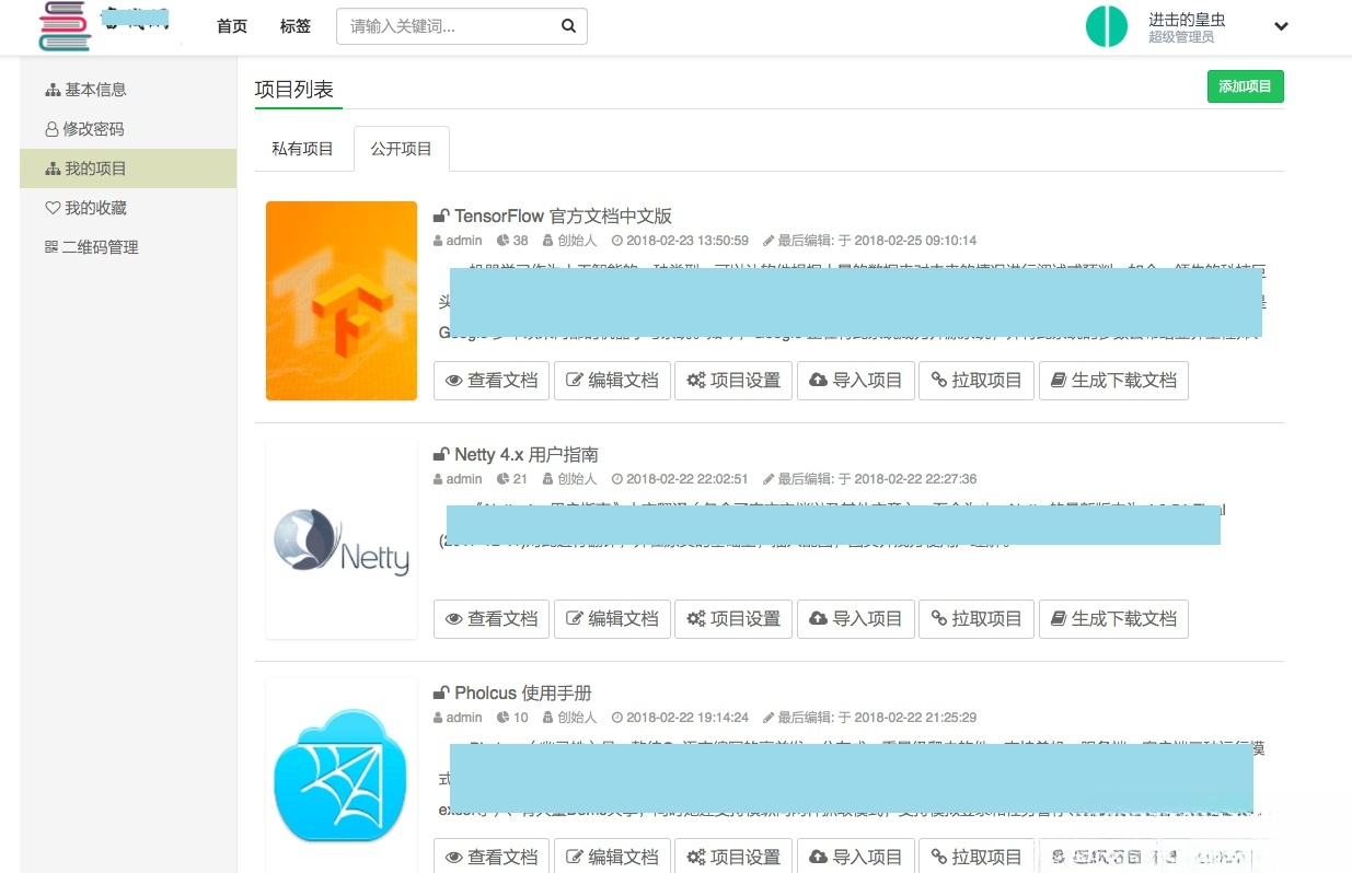 BookStack文档管理系统源码 Go+Beego框架开发 图片 BookStack文档管理系统源码 Go+Beego框架开发 图片