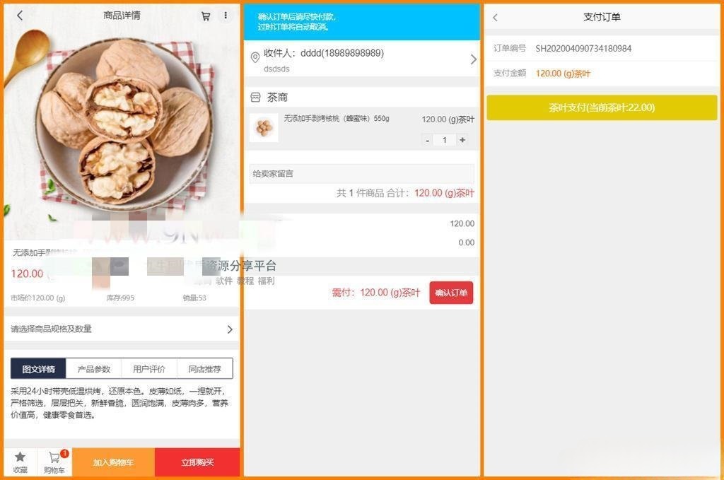 区块链茶场游戏源码 虚拟农场+在线商城交易系统 图片 区块链茶场游戏源码 虚拟农场+在线商城交易系统 图片