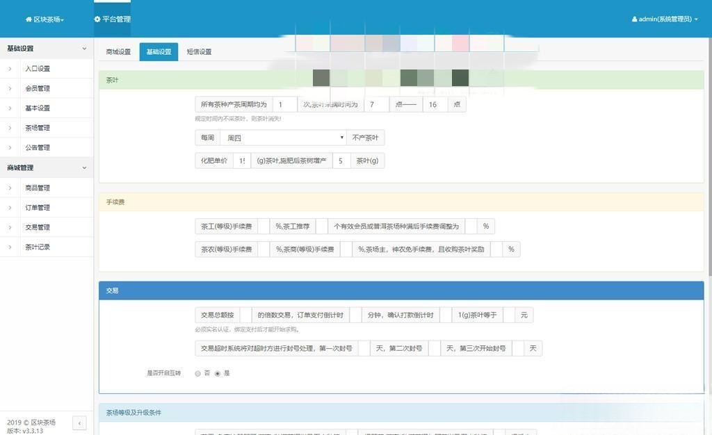 区块链茶场游戏源码 虚拟农场+在线商城交易系统 图片 区块链茶场游戏源码 虚拟农场+在线商城交易系统 图片