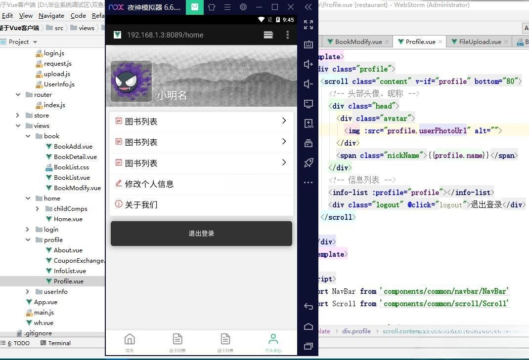Java图书馆管理系统 Vue+SSM框架 图书管理源码 图片 Java图书馆管理系统 Vue+SSM框架 图书管理源码 图片