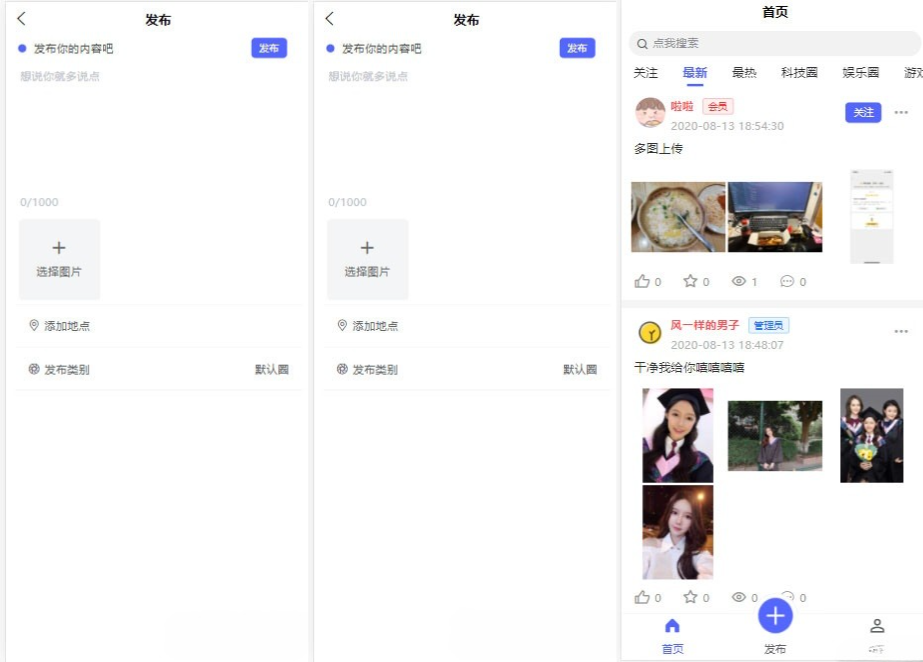 ThinkPHP5.1+UniApp朋友圈社区源码 图片 ThinkPHP5.1+UniApp朋友圈社区源码 图片