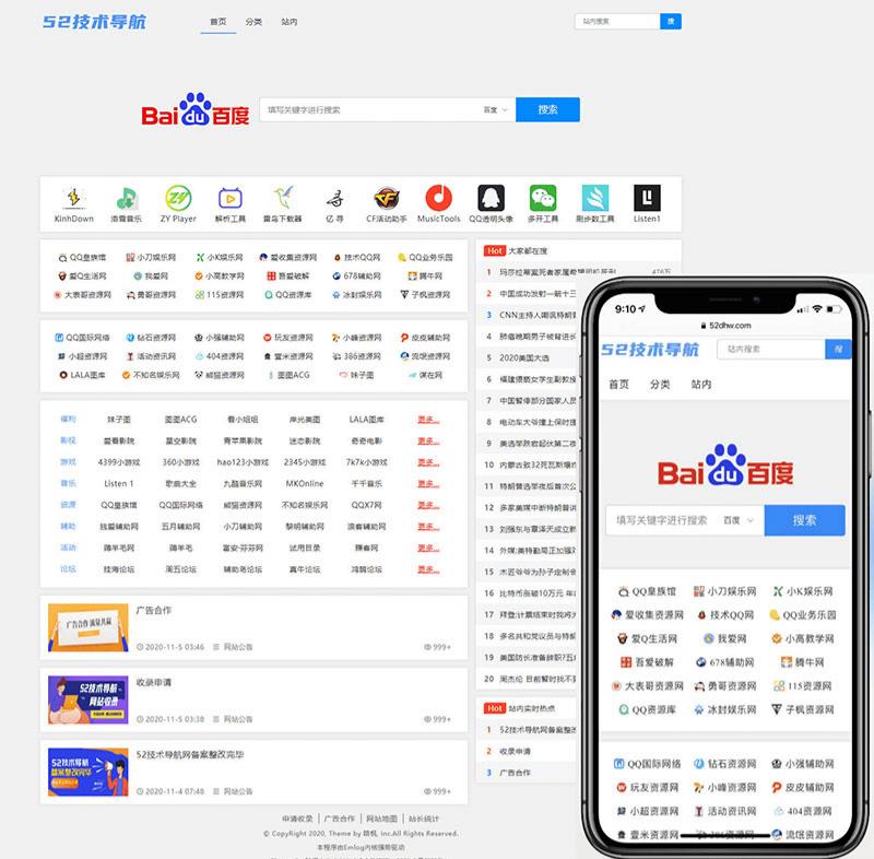 Emlog技术导航模板NavTem 简洁网站源码PHP开发 图片 Emlog技术导航模板NavTem 简洁网站源码PHP开发 图片