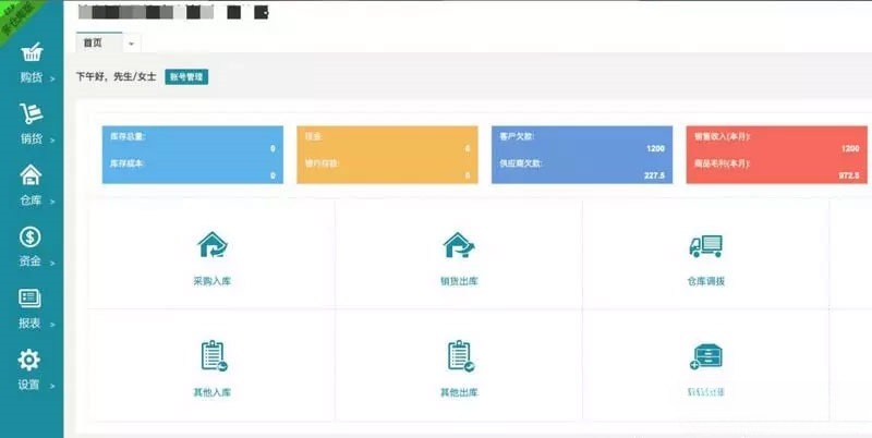 PHP模拟金蝶云ERP进销存系统V8多仓库网络版源码 图片 PHP模拟金蝶云ERP进销存系统V8多仓库网络版源码 图片