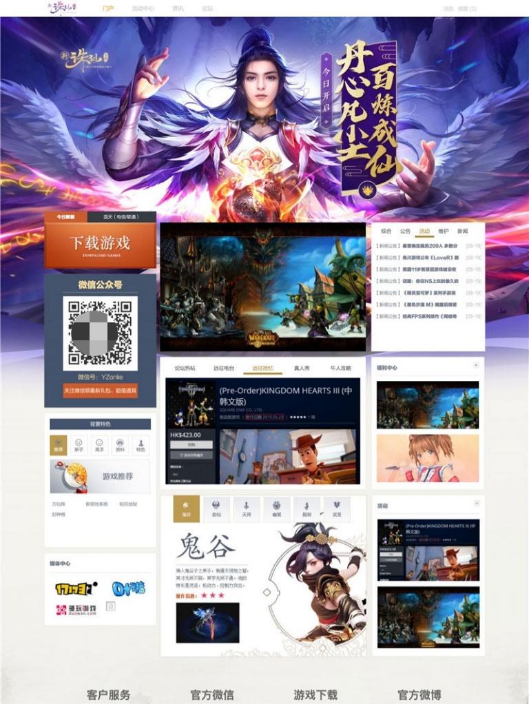 Discuz简洁现代游戏主题网站模板 图片 Discuz简洁现代游戏主题网站模板 图片