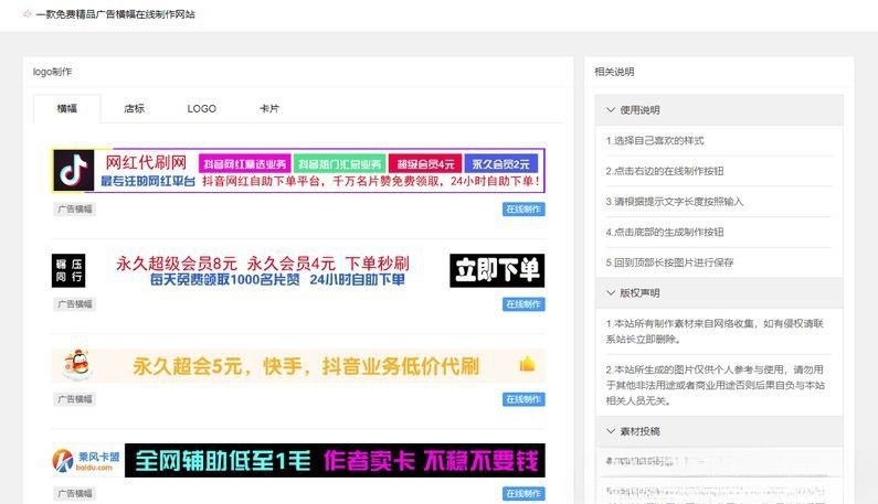 PHP广告横幅在线设计系统源码 开源版本 图片 PHP广告横幅在线设计系统源码 开源版本 图片