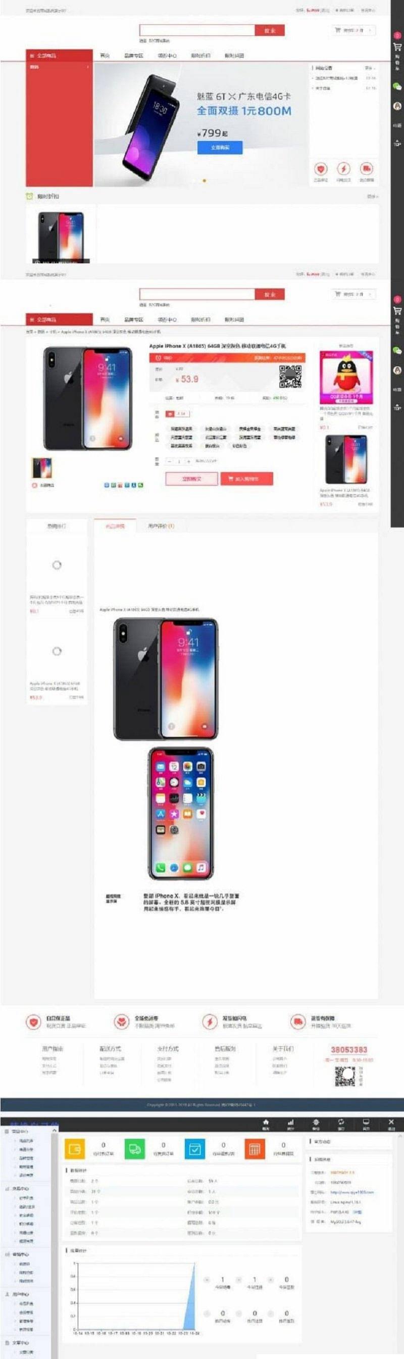 PHP拼团商城系统源码 移动端自适应版 图片 PHP拼团商城系统源码 移动端自适应版 图片