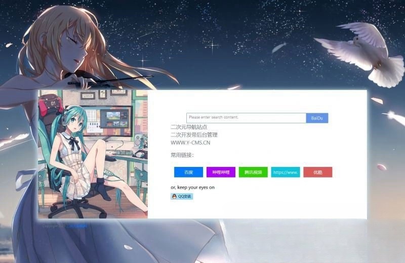 PHP动漫二次元风格引导页系统源码 集成管理后台 图片 PHP动漫二次元风格引导页系统源码 集成管理后台 图片