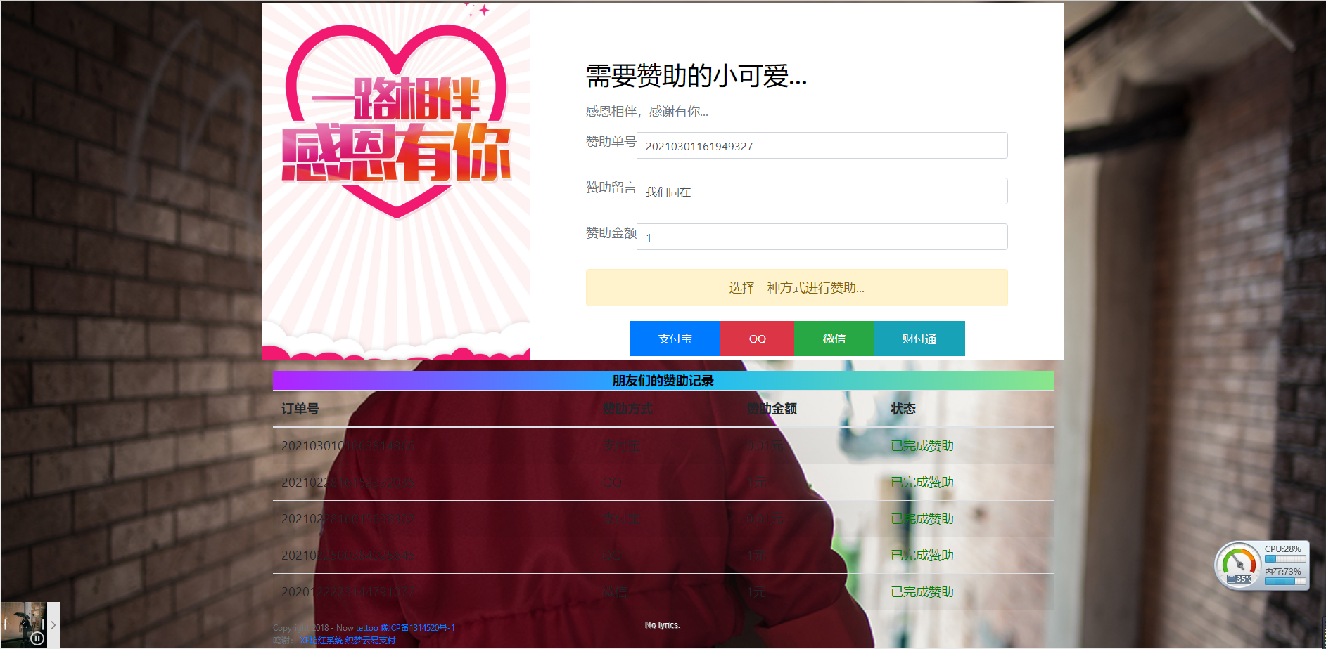 PHP开源在线要饭网赞助打赏系统源码 图片 PHP开源在线要饭网赞助打赏系统源码 图片