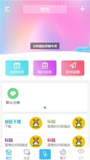 HYBBS论坛ND_Mobile手机模板2.7.2 多端自适应 图片 HYBBS论坛ND_Mobile手机模板2.7.2 多端自适应 图片
