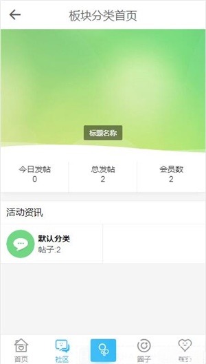 HYBBS论坛ND_Mobile手机模板2.7.2 多端自适应 图片 HYBBS论坛ND_Mobile手机模板2.7.2 多端自适应 图片