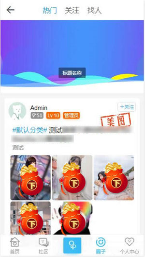 HYBBS论坛ND_Mobile手机模板2.7.2 多端自适应 图片 HYBBS论坛ND_Mobile手机模板2.7.2 多端自适应 图片