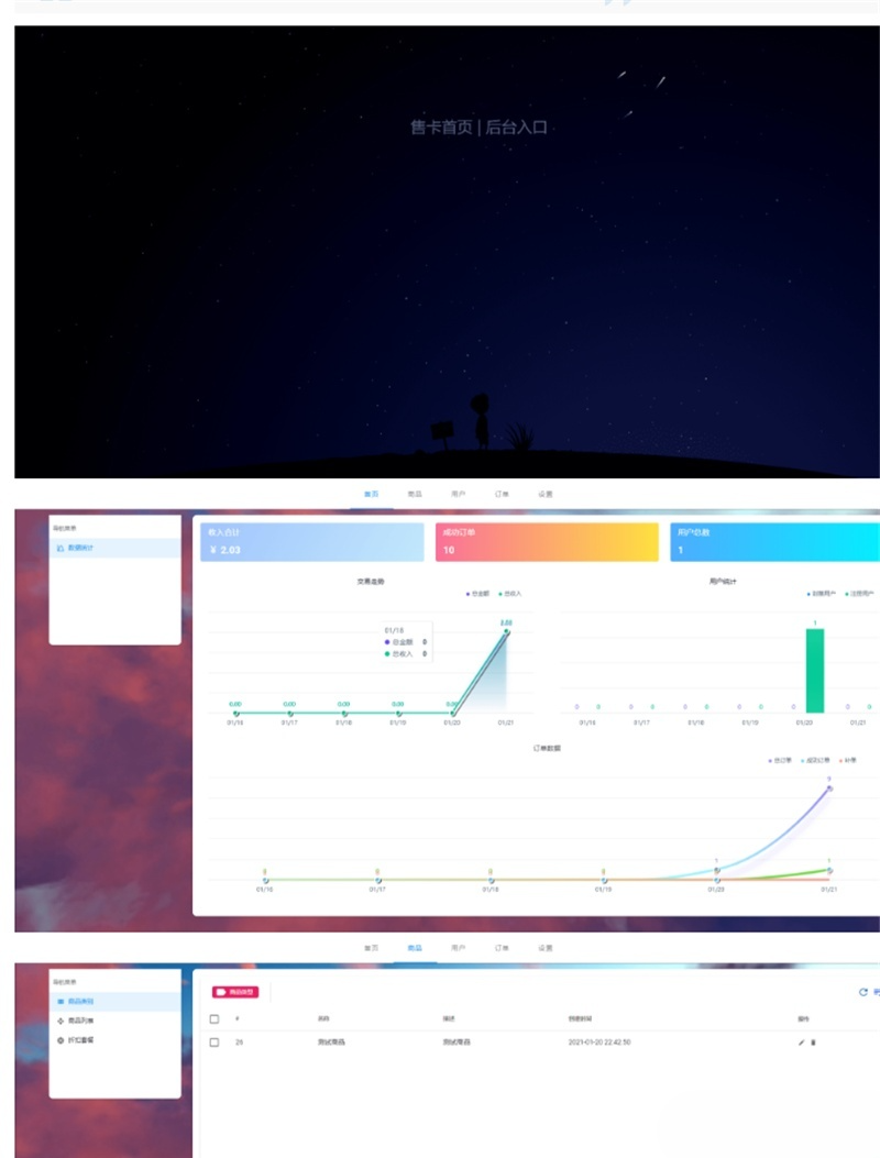 ThinkPHP6+Vue虚拟商品发卡平台源码 图片 ThinkPHP6+Vue虚拟商品发卡平台源码 图片