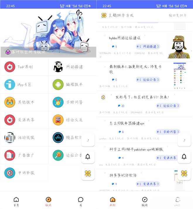 iApp优雅界面版集成HYBBS论坛APP源码 图片 iApp优雅界面版集成HYBBS论坛APP源码 图片