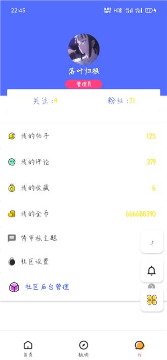 iApp优雅界面版集成HYBBS论坛APP源码 图片 iApp优雅界面版集成HYBBS论坛APP源码 图片