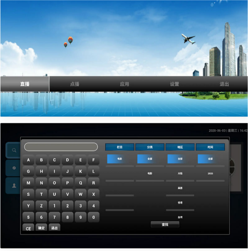 双子星IPTV电视盒子APP源码 PHP后端管理 图片 双子星IPTV电视盒子APP源码 PHP后端管理 图片
