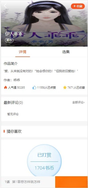 PHP四合一小影视站源码 带自动采集 图片 PHP四合一小影视站源码 带自动采集 图片