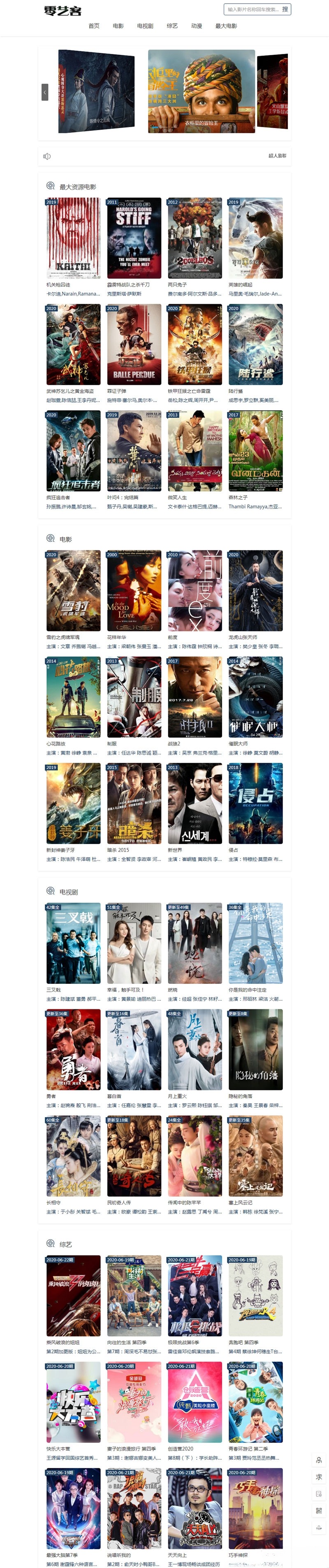ThinkPHP5电影网站自动采集系统源码 PHP开发 图片 ThinkPHP5电影网站自动采集系统源码 PHP开发 图片