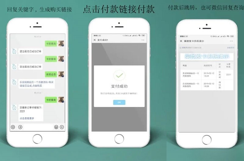 PHP自动发卡系统源码 可对接微信公众号 图片 PHP自动发卡系统源码 可对接微信公众号 图片