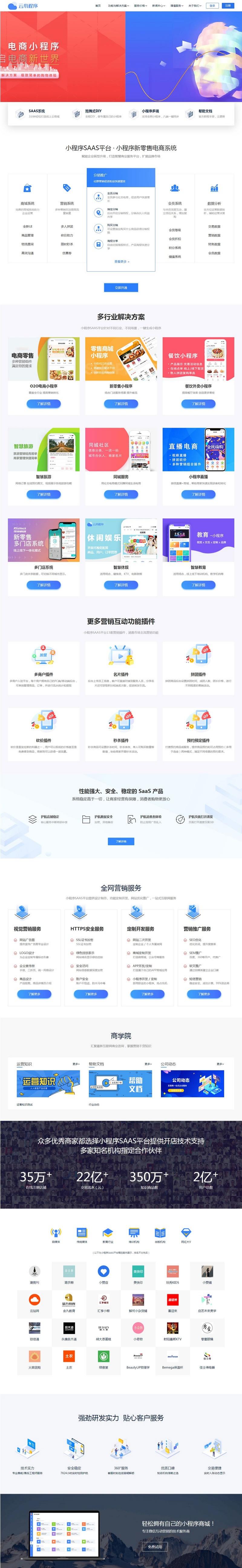 PbootCMS PHP微信小程序社交电商官网源码 图片