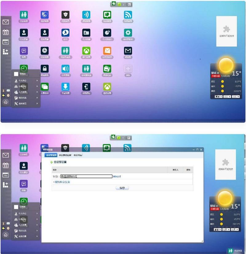PHP响应式OA办公协作系统源码 集成CRM与即时通讯功能 图片 PHP响应式OA办公协作系统源码 集成CRM与即时通讯功能 图片