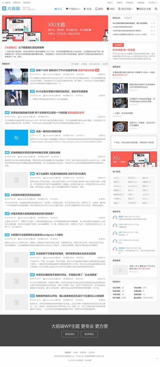 WordPress DUX7.1响应式主题 免授权无限版 图片 WordPress DUX7.1响应式主题 免授权无限版 图片