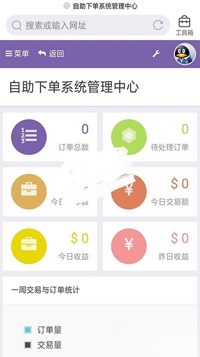 彩虹商城PHP自助下单平台源码 V6.6免授权版 图片 彩虹商城PHP自助下单平台源码 V6.6免授权版 图片