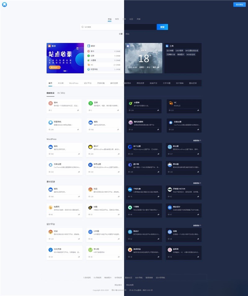 NDNAV WordPress导航主题 简约大气 昼夜模式切换 模板 图片 NDNAV WordPress导航主题 简约大气 昼夜模式切换 模板 图片