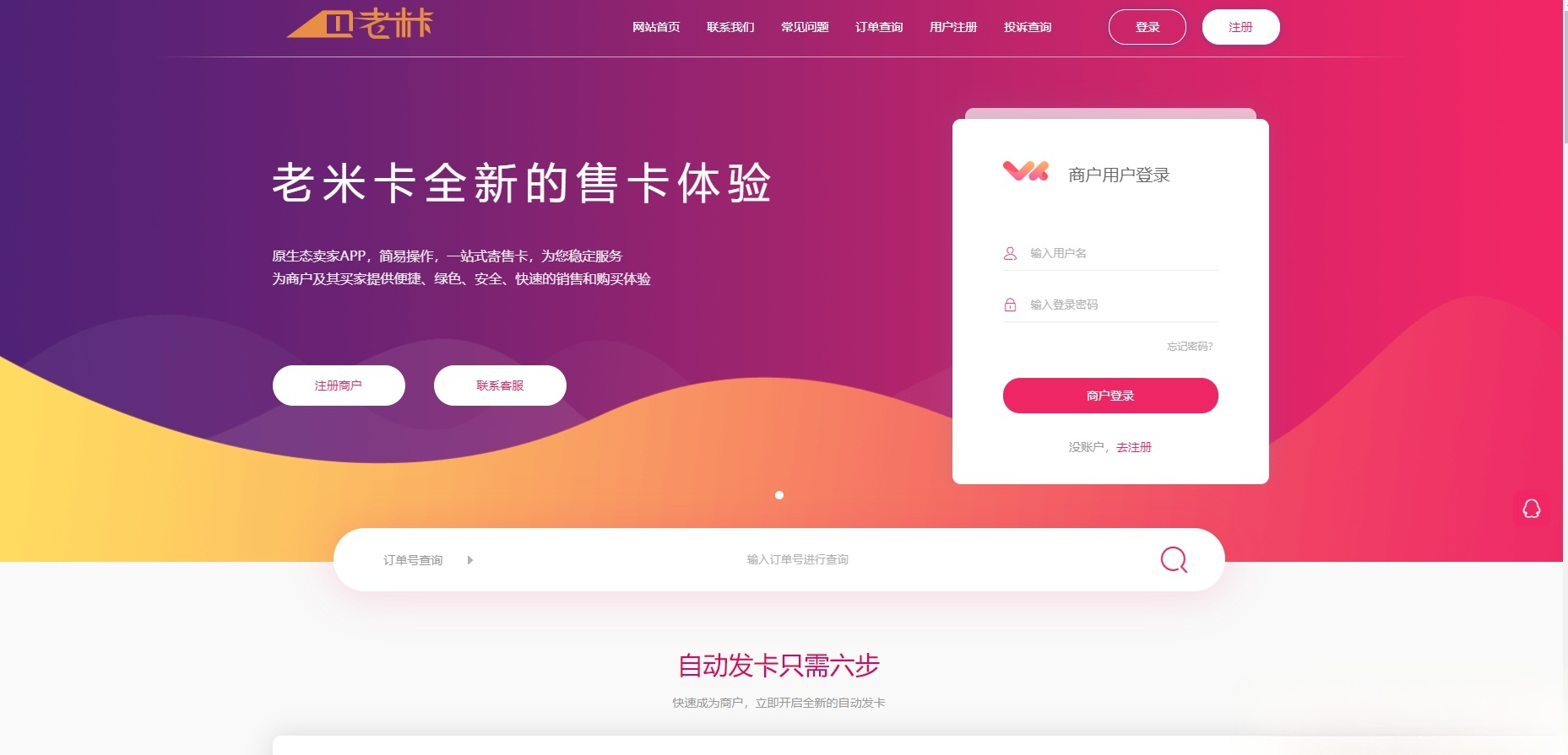 知宇发卡系统API代销二次开发开源PHP源码 图片 知宇发卡系统API代销二次开发开源PHP源码 图片