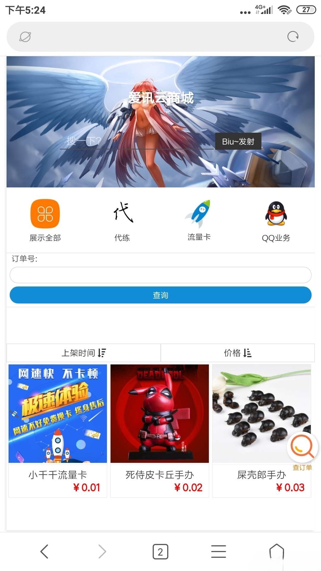 可乐云商城系统 实物电商+发卡平台源码 图片 可乐云商城系统 实物电商+发卡平台源码 图片