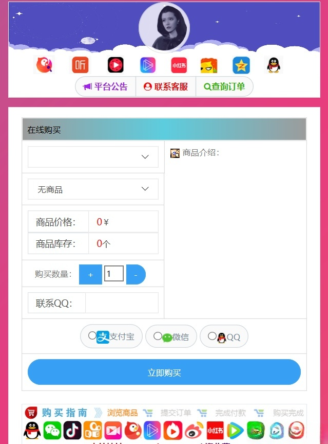 可乐发卡系统 PHP源码 图片 可乐发卡系统 PHP源码 图片