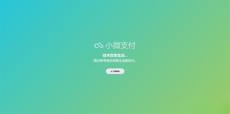 微信支付服务商系统 ThinkPHP开源源码 图片 微信支付服务商系统 ThinkPHP开源源码 图片