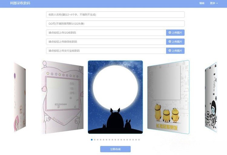 大西瓜三合一收款码生成 PHP源码 图片 大西瓜三合一收款码生成 PHP源码 图片