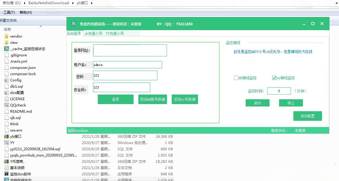 DNF QB YY斗鱼抖音免签聚合支付系统源码 图片 DNF QB YY斗鱼抖音免签聚合支付系统源码 图片