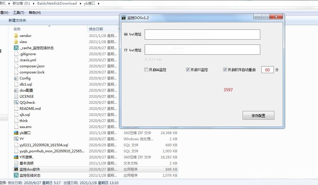 DNF QB YY斗鱼抖音免签聚合支付系统源码 图片 DNF QB YY斗鱼抖音免签聚合支付系统源码 图片