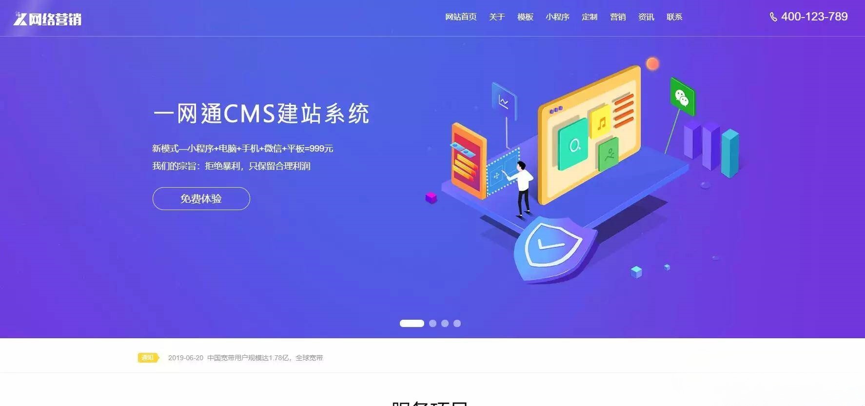 最新一键通CMS PHP建站模板完整版已验证 图片 最新一键通CMS PHP建站模板完整版已验证 图片