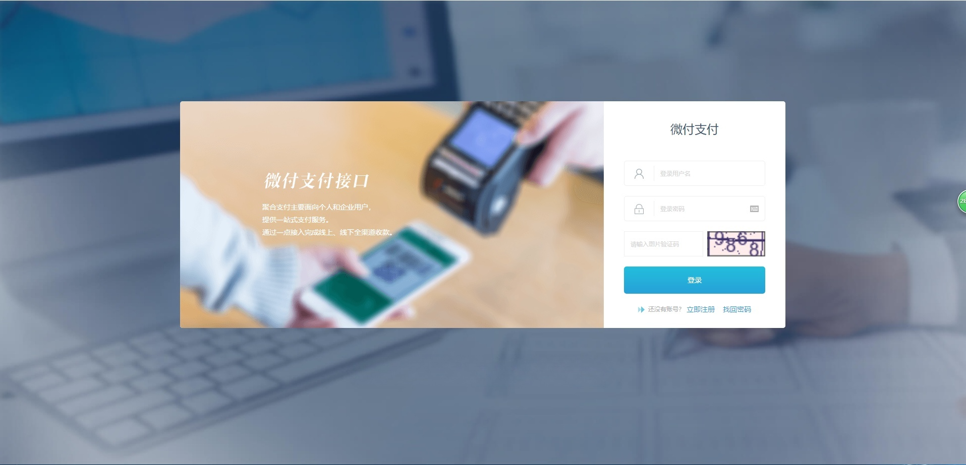 聚合支付PHP网站源码 对接支付宝微信接口 源码 图片 聚合支付PHP网站源码 对接支付宝微信接口 源码 图片