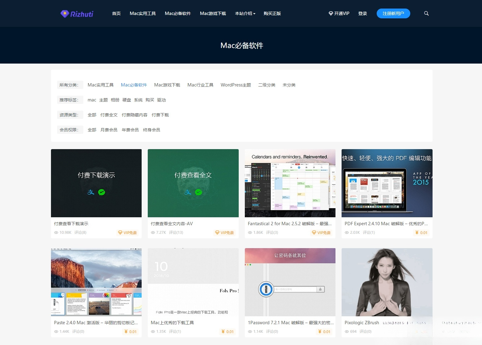 日主题RiPro V3.3 WordPress高级主题源码 免授权破解版 图片 日主题RiPro V3.3 WordPress高级主题源码 免授权破解版 图片