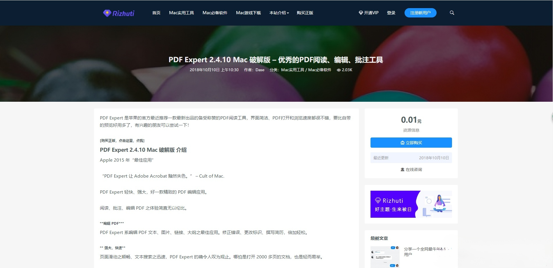 日主题RiPro V3.3 WordPress高级主题源码 免授权破解版 图片 日主题RiPro V3.3 WordPress高级主题源码 免授权破解版 图片