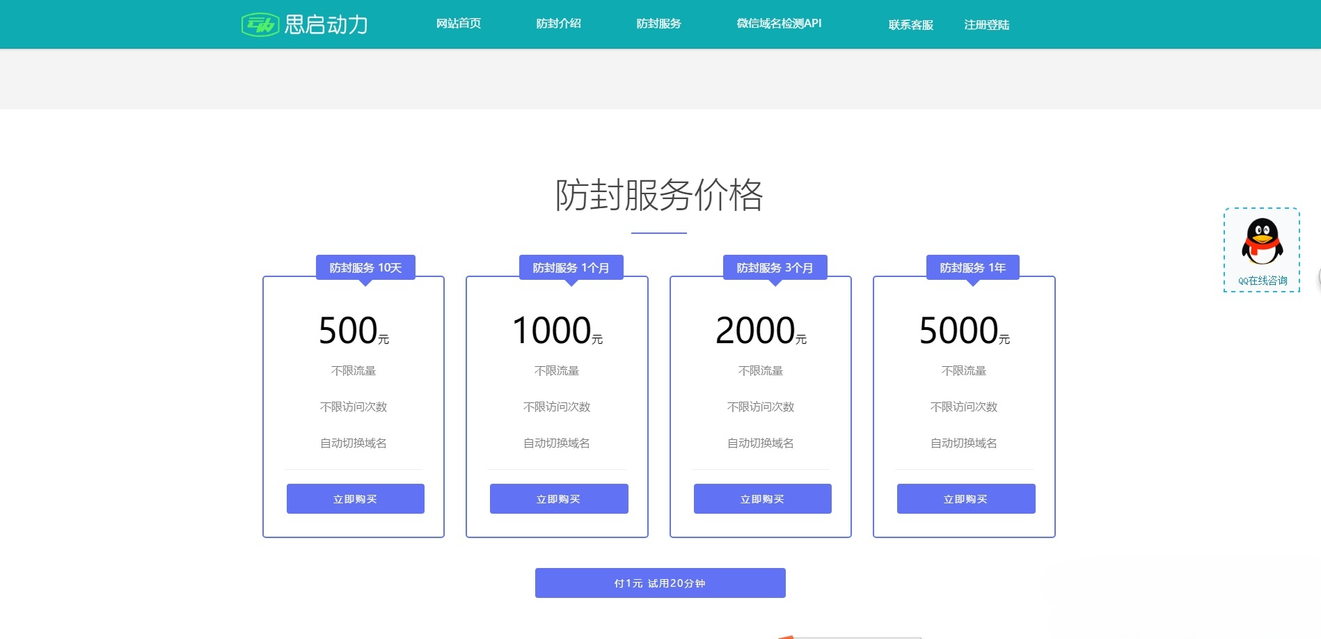 PHP域名防封系统源码4.0 后台管理 码支付接口 图片 PHP域名防封系统源码4.0 后台管理 码支付接口 图片