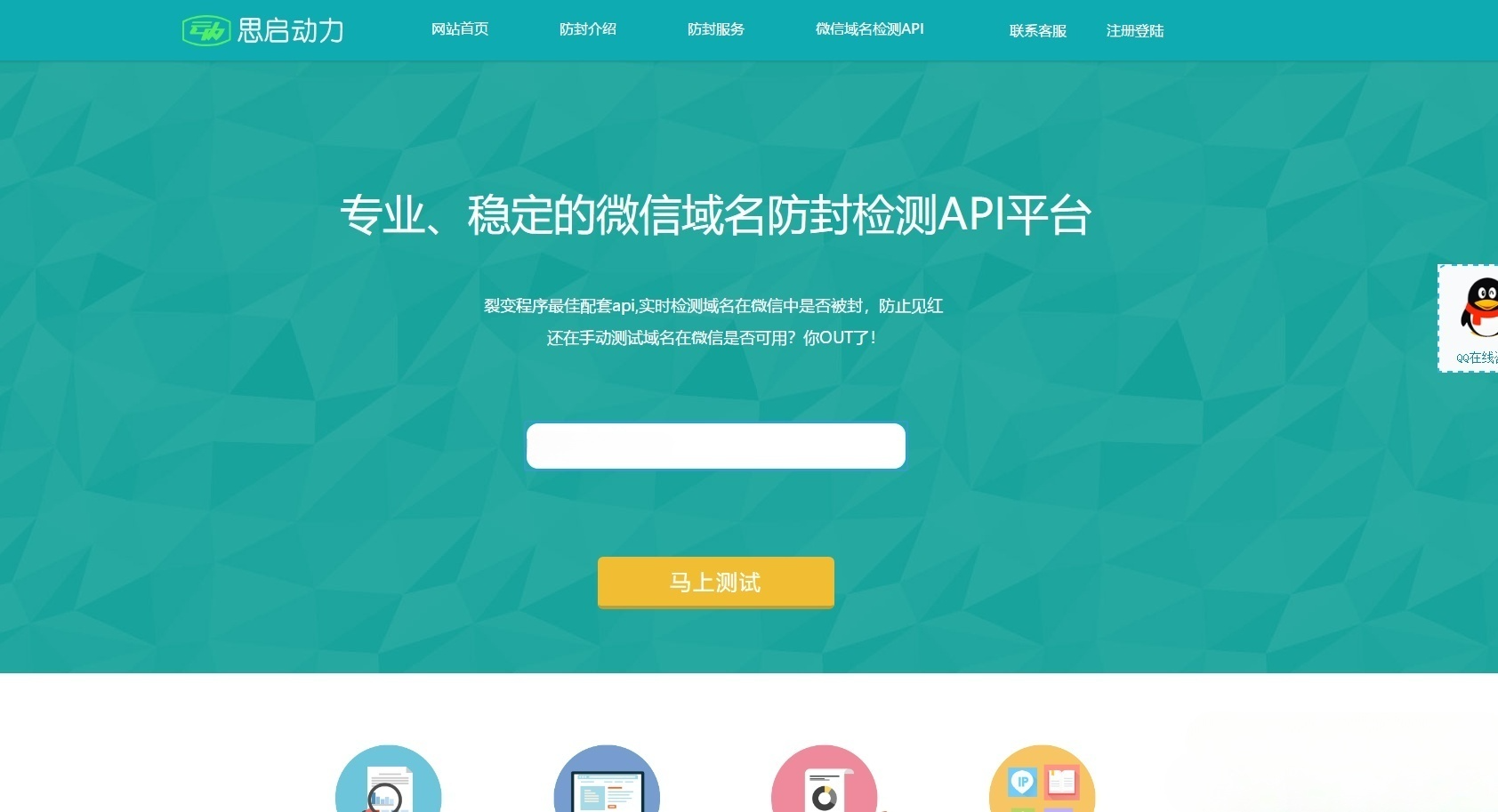 PHP域名防封系统源码4.0 后台管理 码支付接口 图片 PHP域名防封系统源码4.0 后台管理 码支付接口 图片