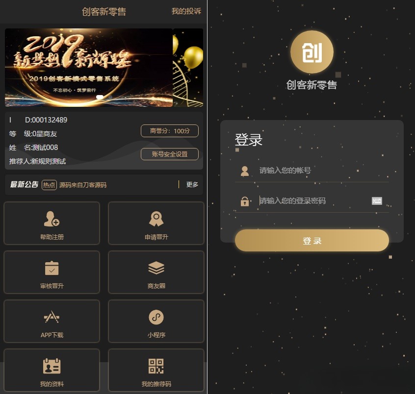 ThinkPHP新零售系统源码 PHP开发 支持多级分销与APP封装 图片 ThinkPHP新零售系统源码 PHP开发 支持多级分销与APP封装 图片