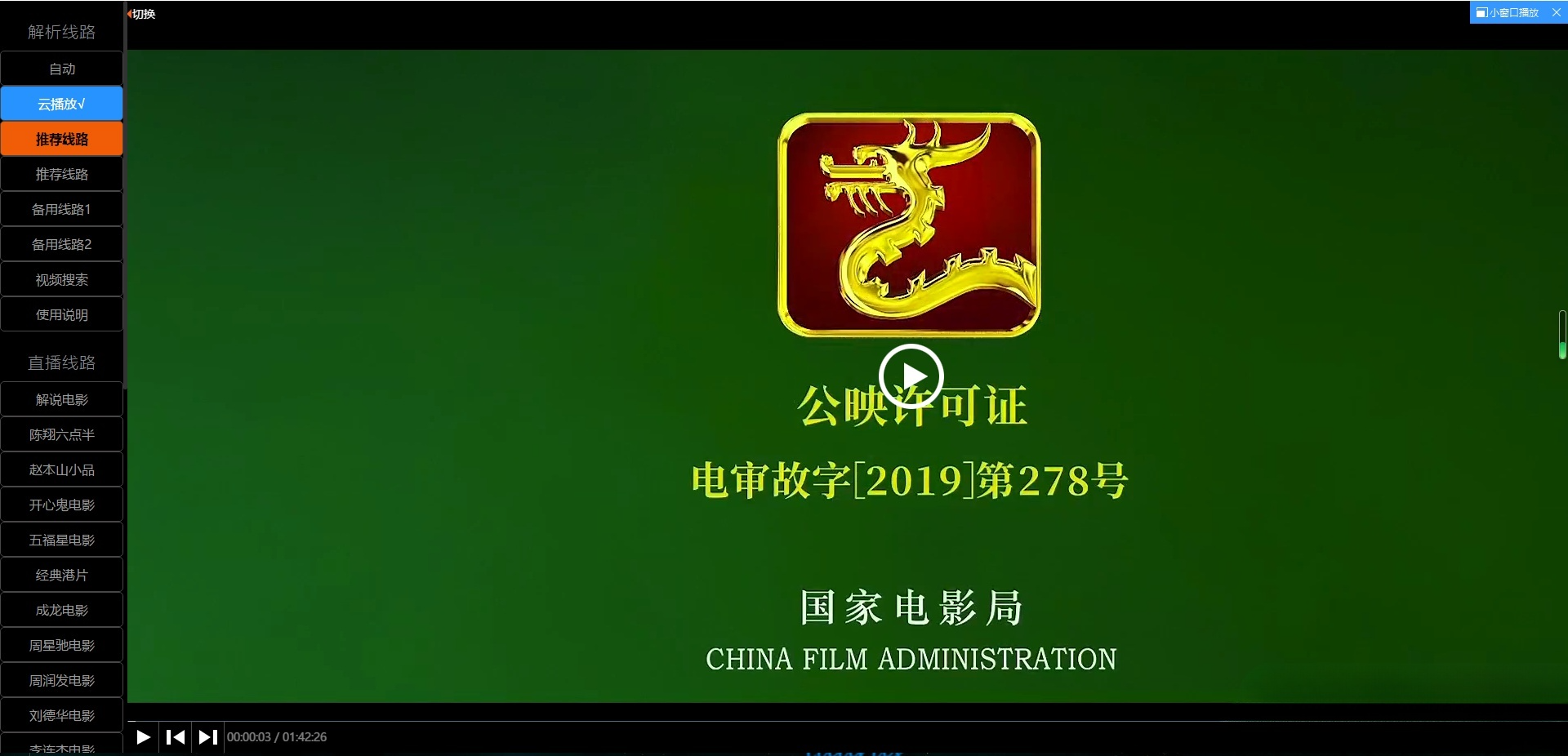 XyPlayer4.3 PHP视频二次解析源码 无广告VIP影视系统 图片
