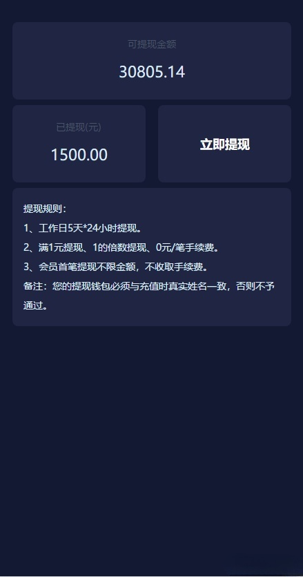 街电共享充电宝挂机赚钱机器人 PHP版 图片 街电共享充电宝挂机赚钱机器人 PHP版 图片