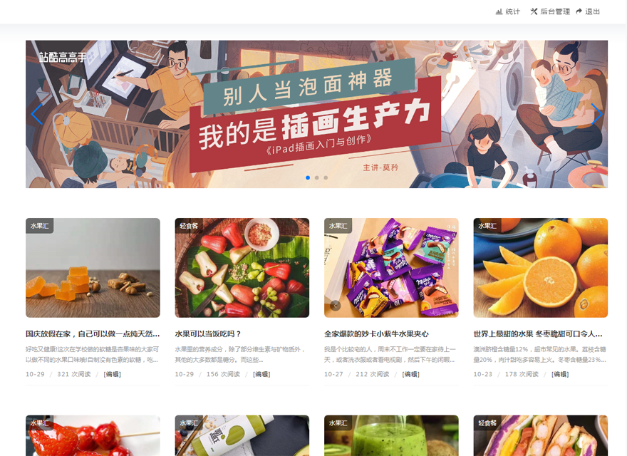Spopu主题 Typecho个人作品展示模板源码 图片 Spopu主题 Typecho个人作品展示模板源码 图片
