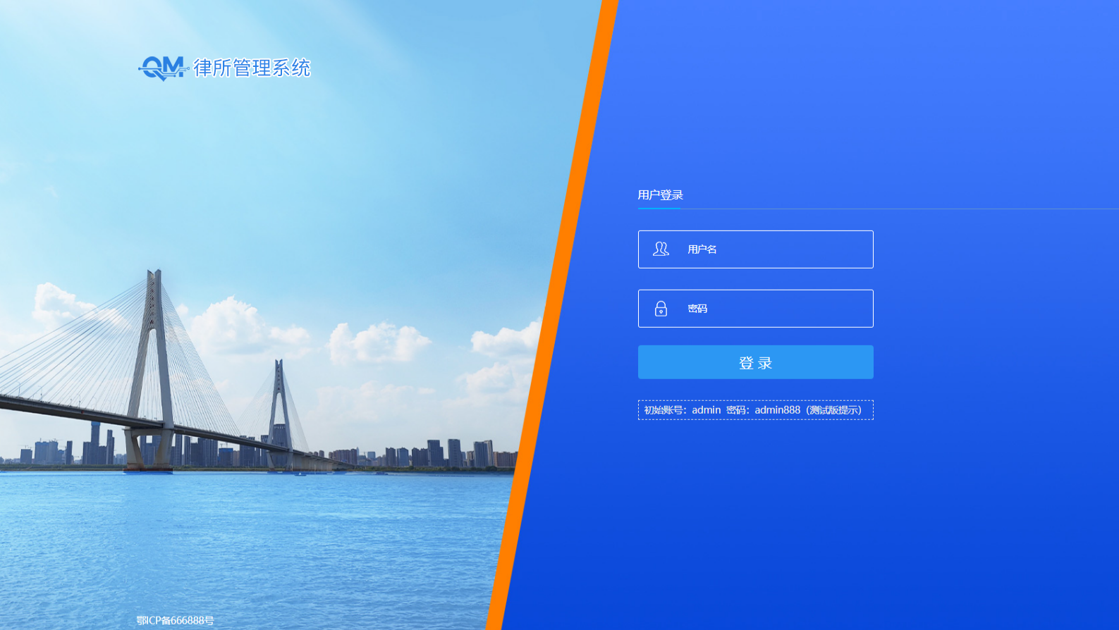 企孟云律所管理系统 PHP+MySQL 源码 图片 企孟云律所管理系统 PHP+MySQL 源码 图片