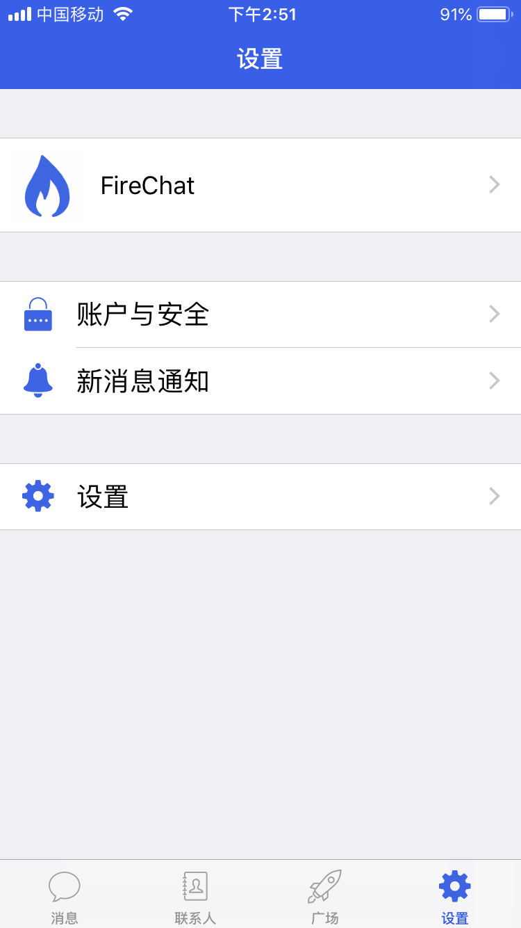 野火IM即时通讯系统PHP源码 图片 野火IM即时通讯系统PHP源码 图片
