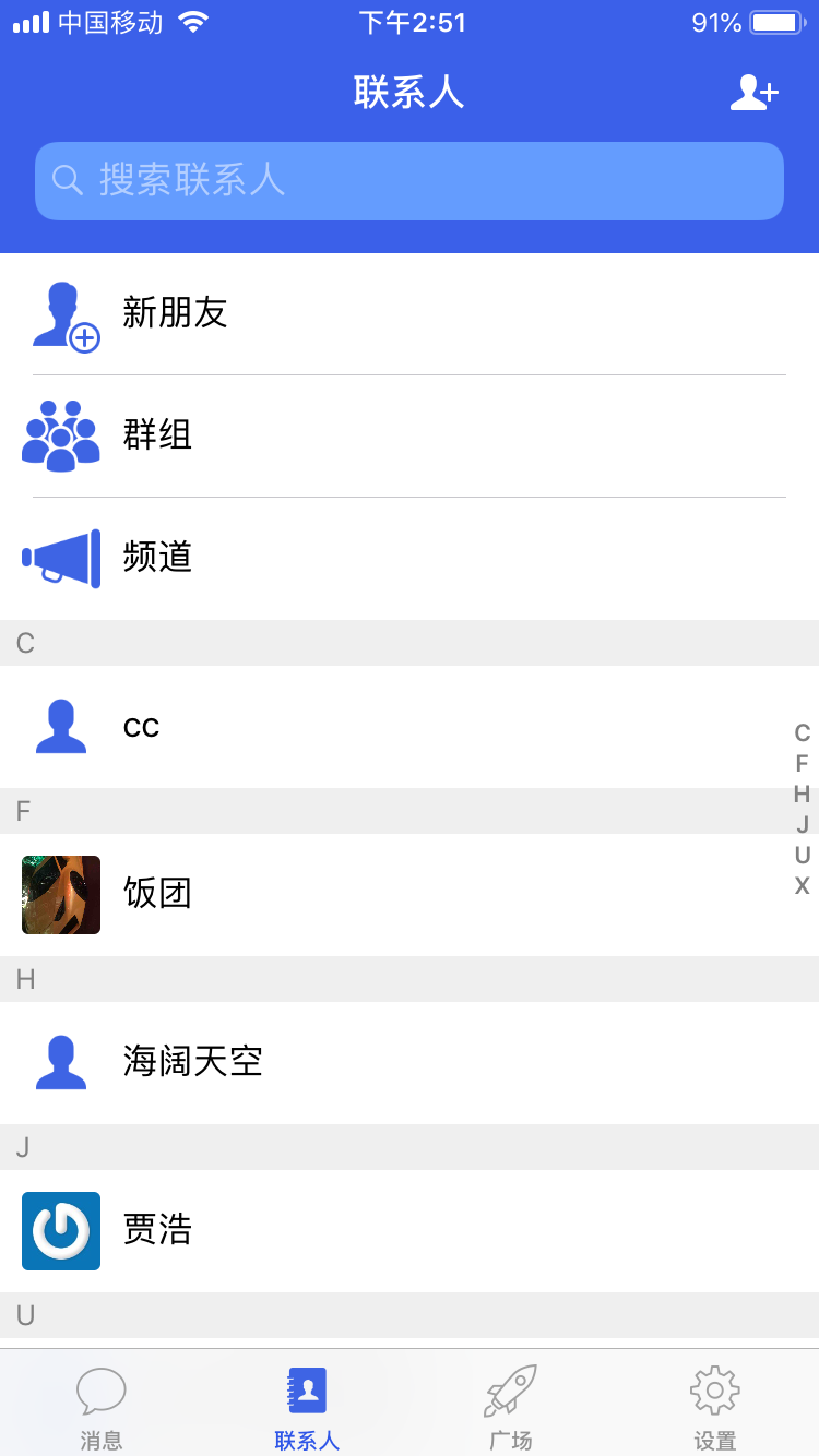 野火IM即时通讯系统PHP源码 图片 野火IM即时通讯系统PHP源码 图片