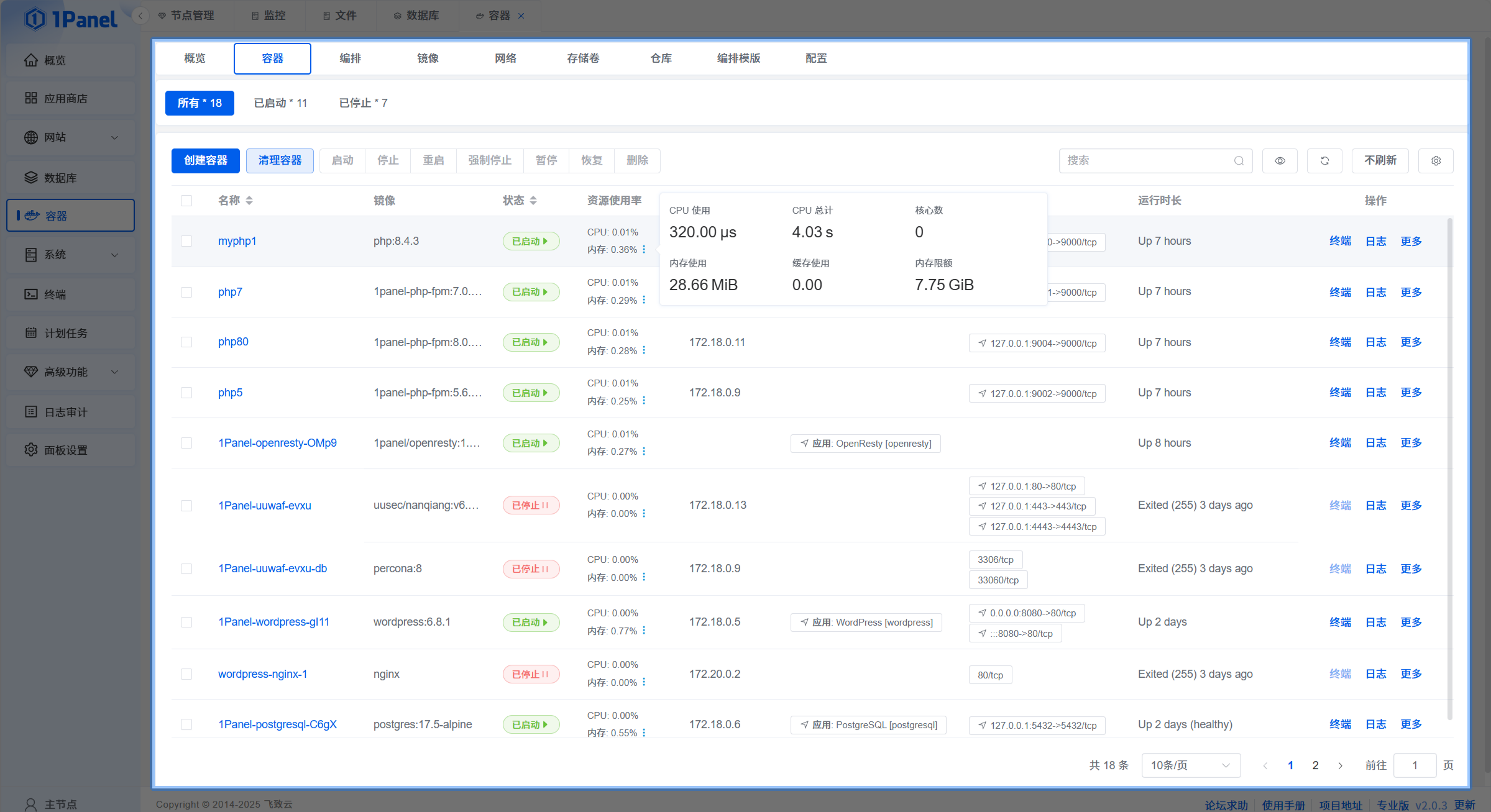 1Panel服务器管理面板 Go语言开发运维工具源码 图片 1Panel服务器管理面板 Go语言开发运维工具源码 图片