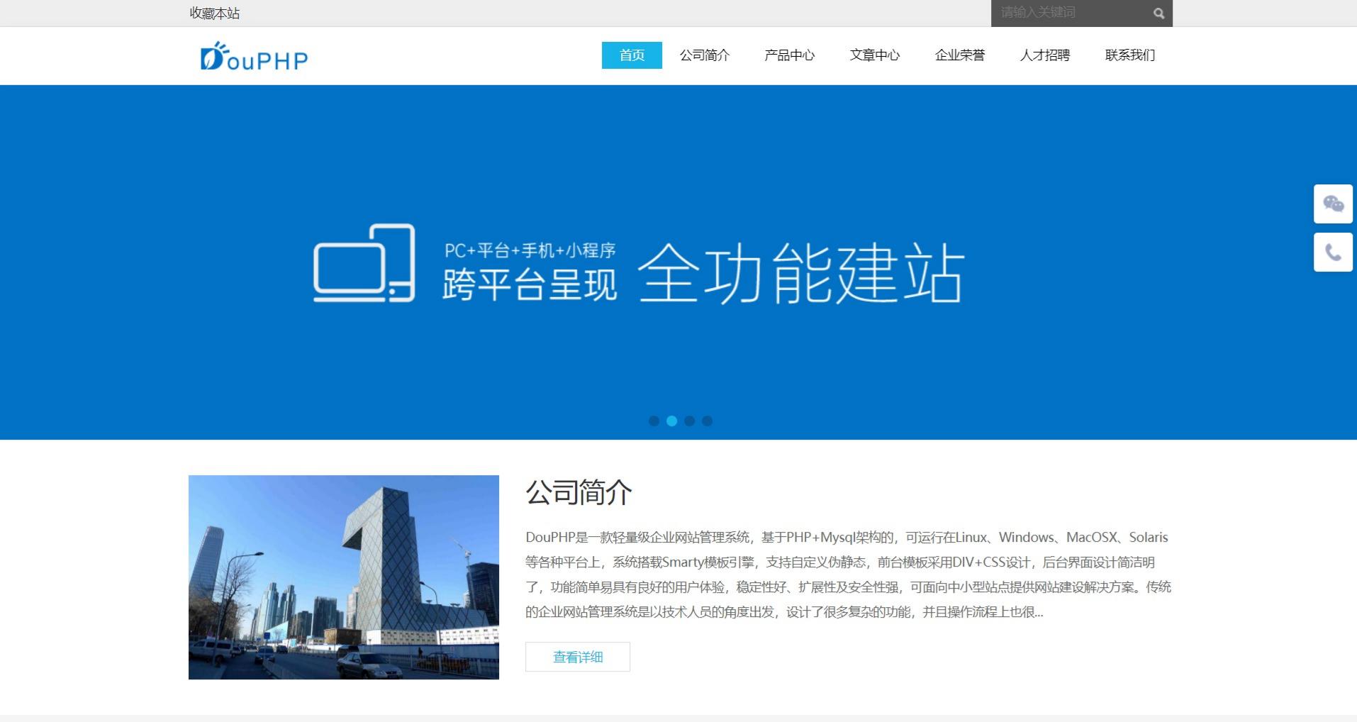 DouPHP 组件化企业建站系统 PHP 源码 v1.9 图片 DouPHP 组件化企业建站系统 PHP 源码 v1.9 图片