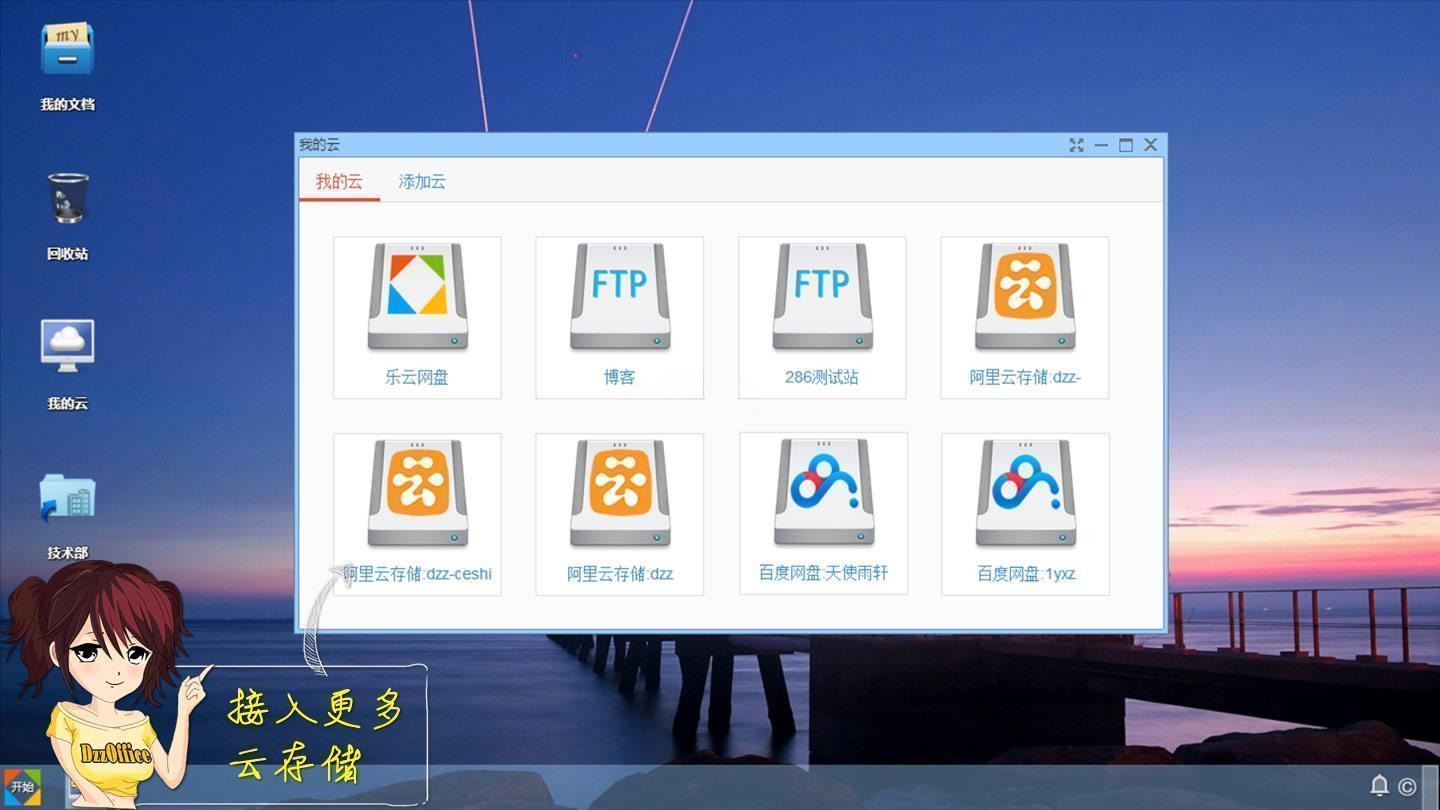 DzzOffice网盘办公源码 PHP开发 开源办公套件系统 图片 DzzOffice网盘办公源码 PHP开发 开源办公套件系统 图片